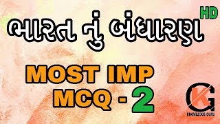 Constitution of India in Gujarati, Bharat nu Bandharan in Gujarati | Constitution of India for GPSC