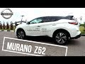 Nissan MURANO|Тест драйв
