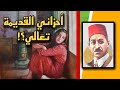 حزن واحد لا يكفيني اعظم اقوال وحكم الأديب المصري مصطفى صادق الرافعي على ظهر كتاب