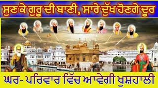 Gurbani Kirtan Live | Gurbani Shabad Kirtan live | Golden Temple live | Sri Harmandir Sahib Live | screenshot 5