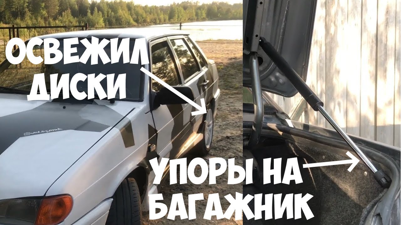 Упор багажника ваз 2115