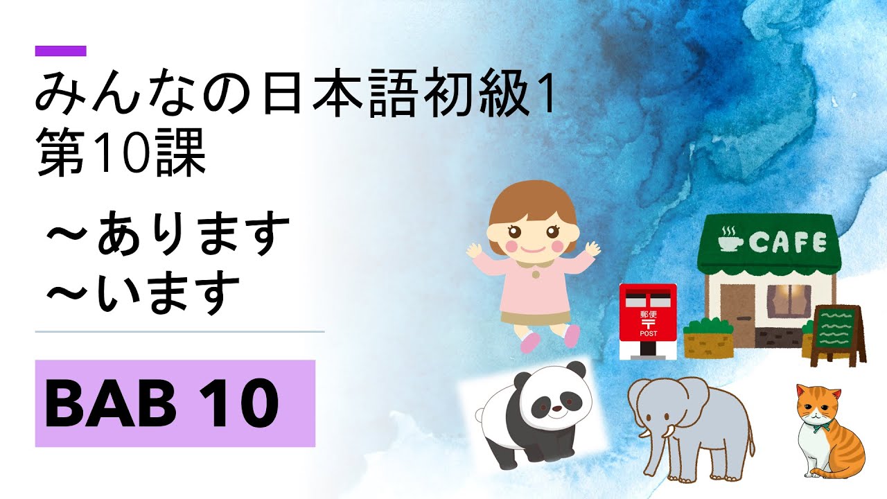 MINNA NO NIHONGO 1 BAB 10 みんなの日本語第10課 - POLA KALIMAT DAN CONTOH KALIMAT