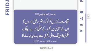 Islamic Calendar Explained (1445 Ah):