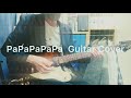 Pa Pa Pa Pa Pa - [Alexandros] [Guitar Cover] ギター弾いてみた