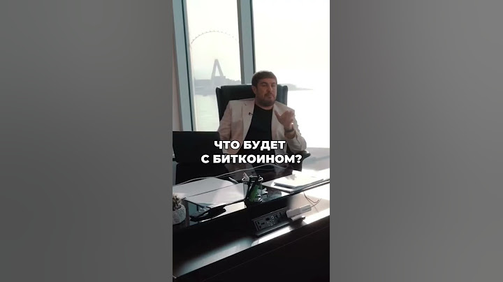 ЧТО БУДЕТ С БИТКОИНОМ? Миллиардер о Bitcoin #биткоин #bitcoin  #криптовалюта #инвестиции #shorts