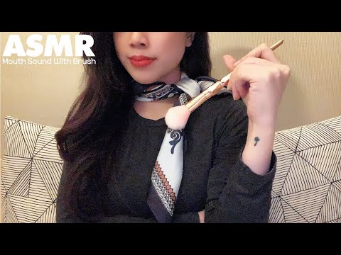 ASMR🌙 멈추지 않는 움찔움찔 입소리ㅣ브러쉬와 함께해요ㅣ노토킹