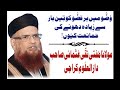 Wuzzu ma har auzzu ko 3 bar sy ziada dhonay ki mamanat kiu  maulana mufti taqi usmani sahib