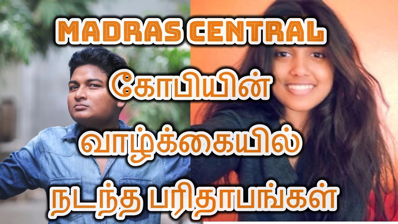 Madras Central Gopi வாழ்க்கையில் நடந்த பரிதாபங்கள் - YouTube
