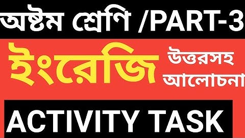 CLASS 8 ENGLISH MODEL ACTIVITY TASK PART-3 /CLASS EIGHT ENGLISH MODEL ACTIVITY TASK PART-3 /ENGLISH
