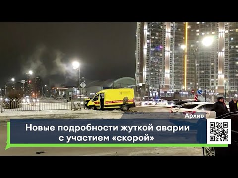Новые подробности жуткой аварии с участием "скорой" в Челнах