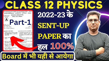 12th Physics Sent up Exam 2023 | Part-1 11th oct Answer Key- Bihar Board 12th Setup exam Objective
