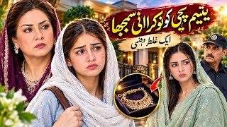 Yateem Bachhi Ko Nokrani Samjha, Phir Allah Ne Aisa Insaf Kiya Ke Sab Hairan Reh Gaye 😢 | Urdu Drama