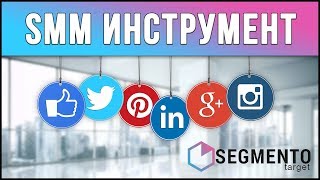 Парсер аудитории из социальных сетей Segmento Target screenshot 2