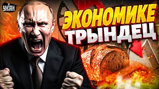 Кризис сожрал РФ! Цены — глаза на лоб лезут. Русские проедают последние копейки