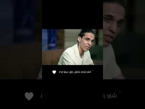 شنو رأيكم بتمثيل بارق