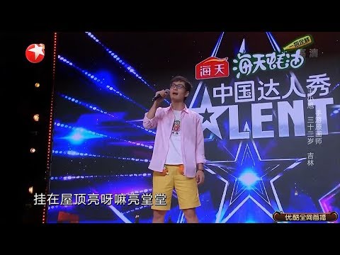 Wang Xiaoxu , The Great Yodelling Singer - China Got Talent