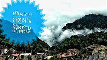 ดอยช้างมูบ บ้านผาฮี้ ชายแดนไทยเมียนมาร์ Doi Chang Mud, Chiang Rai