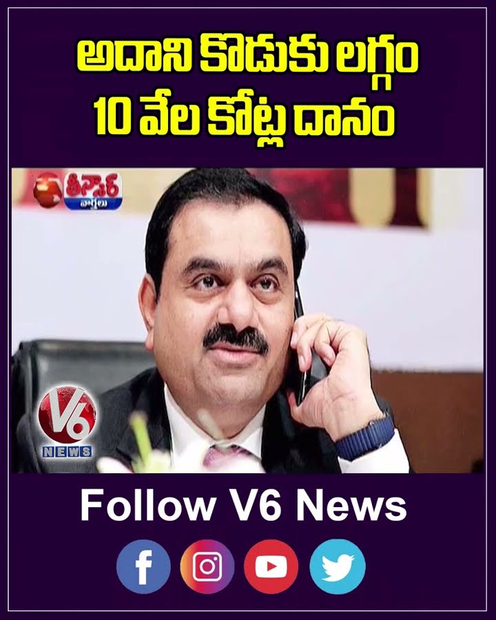 Adani's Generous Gift :Gautam Adani's Rs 10,000 Cr Donation At Son Jeet Adani's Wedding | V6 Shorts