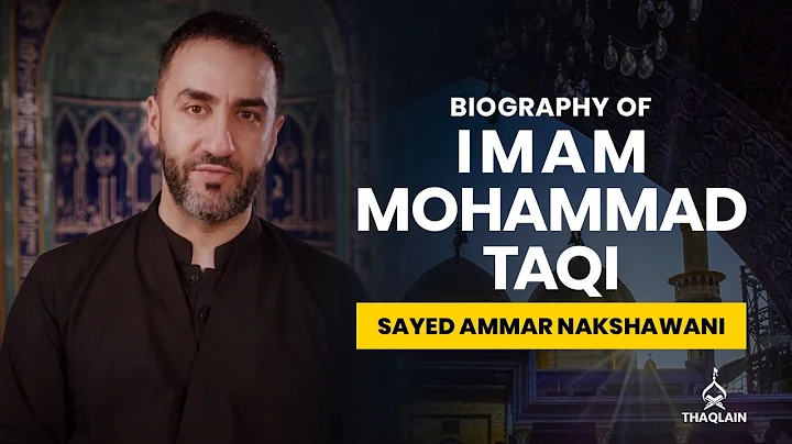 12 - Biography of Imam Mohammad al-Taqi (Imam Jawad) - Sayed Ammar Nakshawani