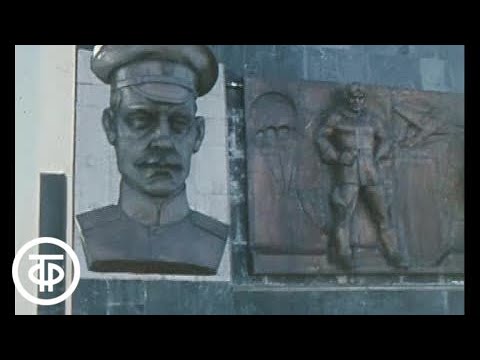 Открытие памятника русскому летчику Нестерову на Украине. Эфир от 15.01.1979