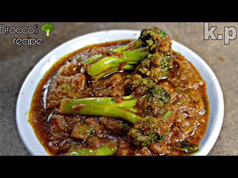 Broccoli Ki Masaledar Sabji, Broccoli Recipe,Broccoli ki sabji #broccoli recipe #broccoli