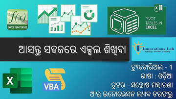 Fundamentals of Excel || Free Excel Tutorial Series For Beginners Part 1 in Odia