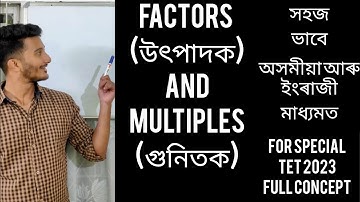 Factors (উৎপাদক) and Multiples (গুনিতক) || Maths for LP SPECIAL TET #assam #assamtet2023 #btad #lp
