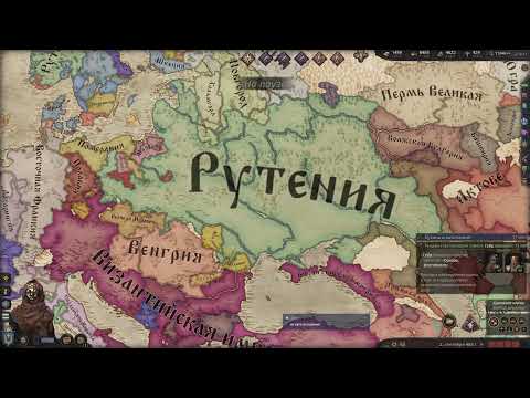 Crusader Kings III. Смотрим новое ДЛС и собираем Киевскую Русь #6