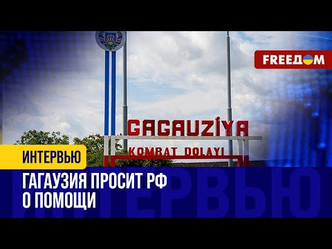 Сепаратисты в ПРИДНЕСТРОВЬЕ и ГАГАУЗИИ. Скандальные заявления ИЛОНА МАСКА о НАТО
