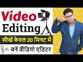 Learn Video Editing in Just 20 Minutes | Video Editing for Beginners