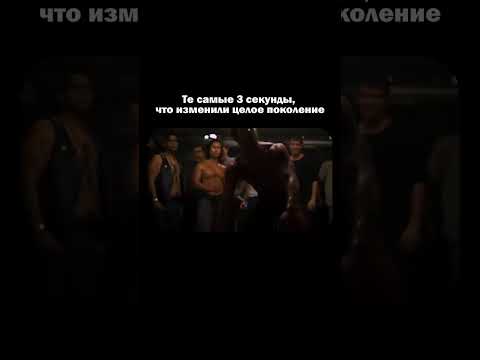 Как Брэд Питт стал Тайлером Дерденом 💪 #FightClub #TylerDurden #shorts