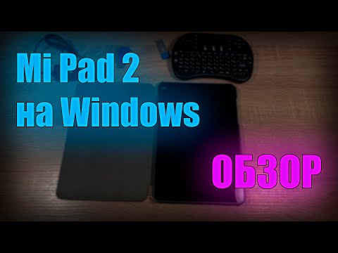 Xiaomi Mi Pad 2. Обзор на Windows 10.