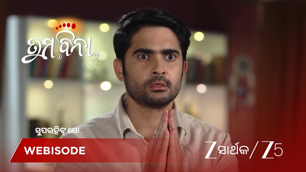 TUMA BINA | ସୁମେରଙ୍କୁ ଖୋଜୁଛି ଜ୍ୟୋତି