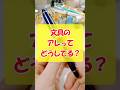 あなたはどれ?ペンのキャップの置きどころは性格がでる?! #文房具 #万年筆 #シャーペン
