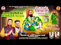 Peera sukh ke niyaza teriyan ll peera da new bhajan by sohan lal saini ll newbhajan sohanlalsaini