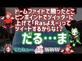 日本語までプレデターになりつつあるRasさん【Ras/奈羅花/だるまいずごっど/ありさか/切り抜き】