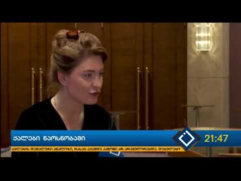 ქალების როლის გაძლიერება საზღვაო ინდუსტრიაში