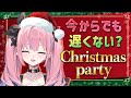 【雑談】まだ間に合うクリパ会場【#新人VTuber 】