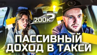 Дефки едут с клубов под утро в такси!