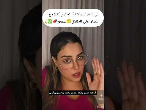 ماطلقوش الى ماكنتوش قادين بالمحاكم وطلوع ولهبوط سكينةبنجلون اكسبلور