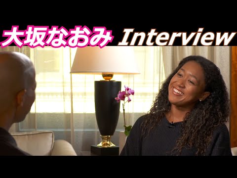 大坂なおみ Interview (sub ENGLISH, JAPANESE)