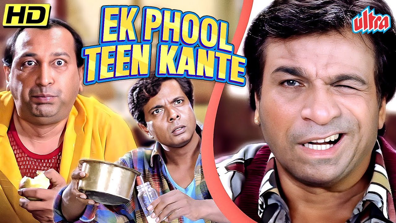          EK PHOOL TEEN KANTE FULL MOVIE  BABYS DAY OUT HINDI REMAKE