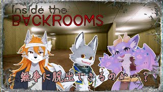 謎の空間から逃げ出せ！【Inside the Backrooms】