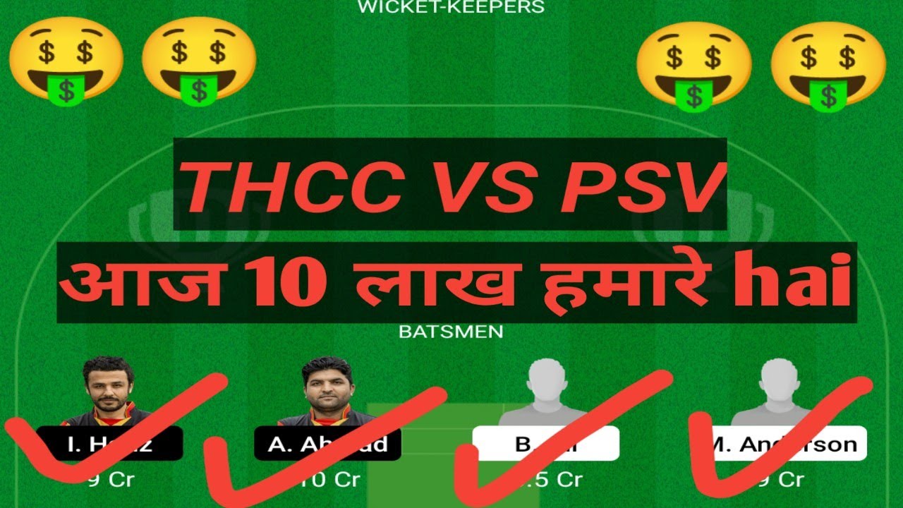 THCC VS PSV | DREAM 11 | thcc vs psv dream 11 team prediction