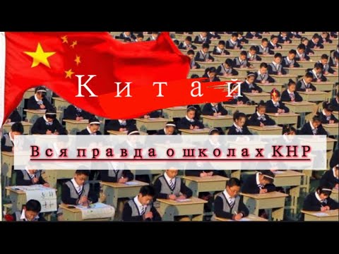 Откровенная беседа с учителем в Китае🇨🇳 Зарплата💰 Буллинг. Золотая молодежь Китая #китай
