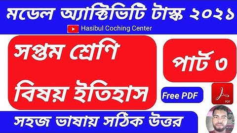 Model Activity task Class 7 History part 3 Answer 2021|| Class 7 Model Activity task History Solve