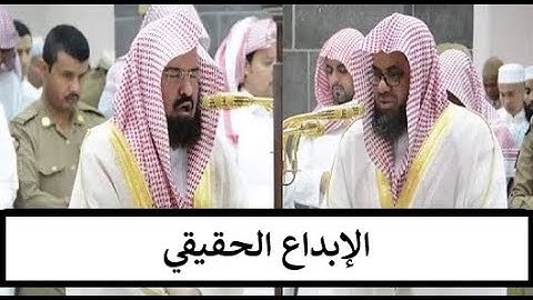 إبداع لا يوصف للشيخين سعود الشريم وعبدالرحمن السديس سورة النساء  ٨٨-١٧٦ والمائدة  ١-٤٠  تراويح 1440