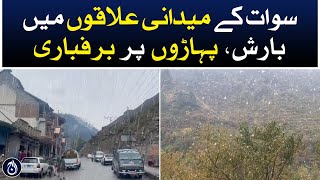 Swat&rsquo;s plains receive rain, snow in the mountains - Aaj News