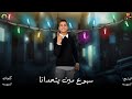 فيديو كليب سبوع مين يتحدانا شبورة 2020 