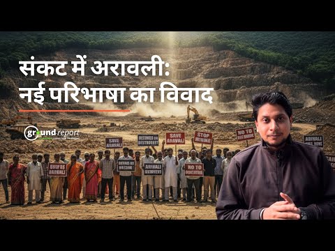 Aravalli Under Threat: New Supreme Court Definition Explained